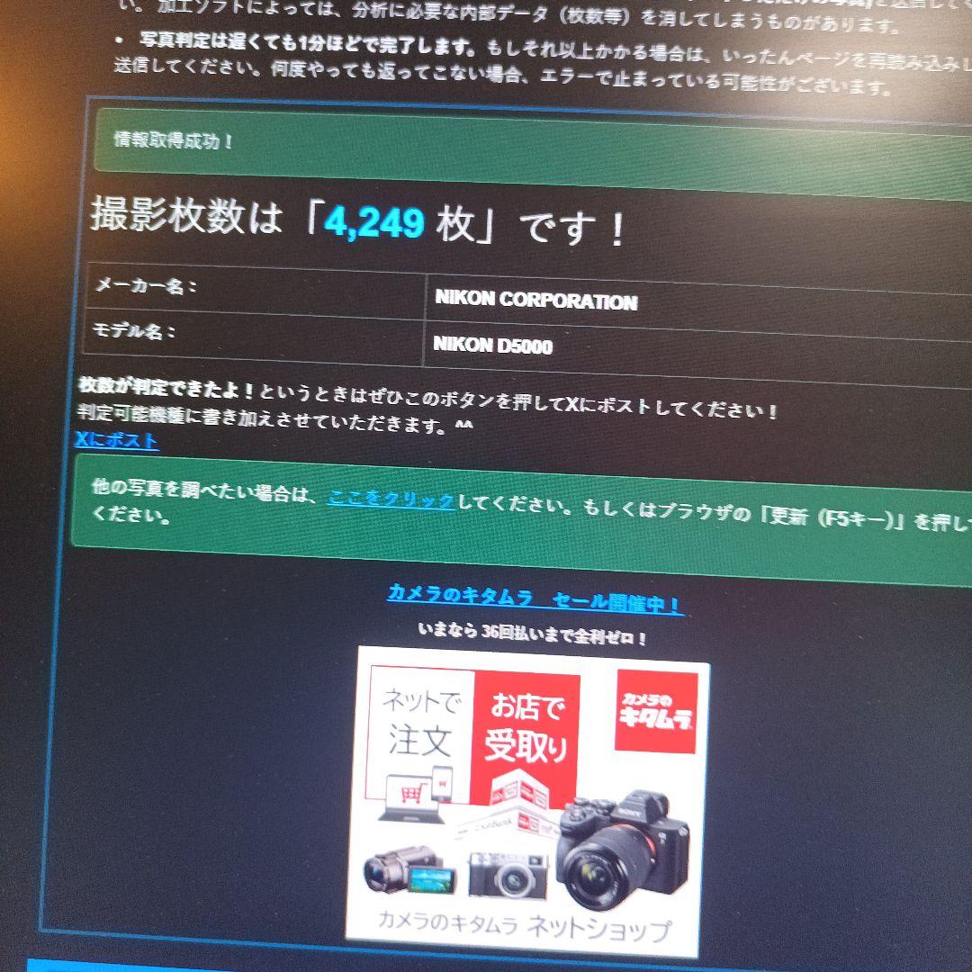 Nikon D5000 DX 18-70MM F3.5-4.5 (4249枚)