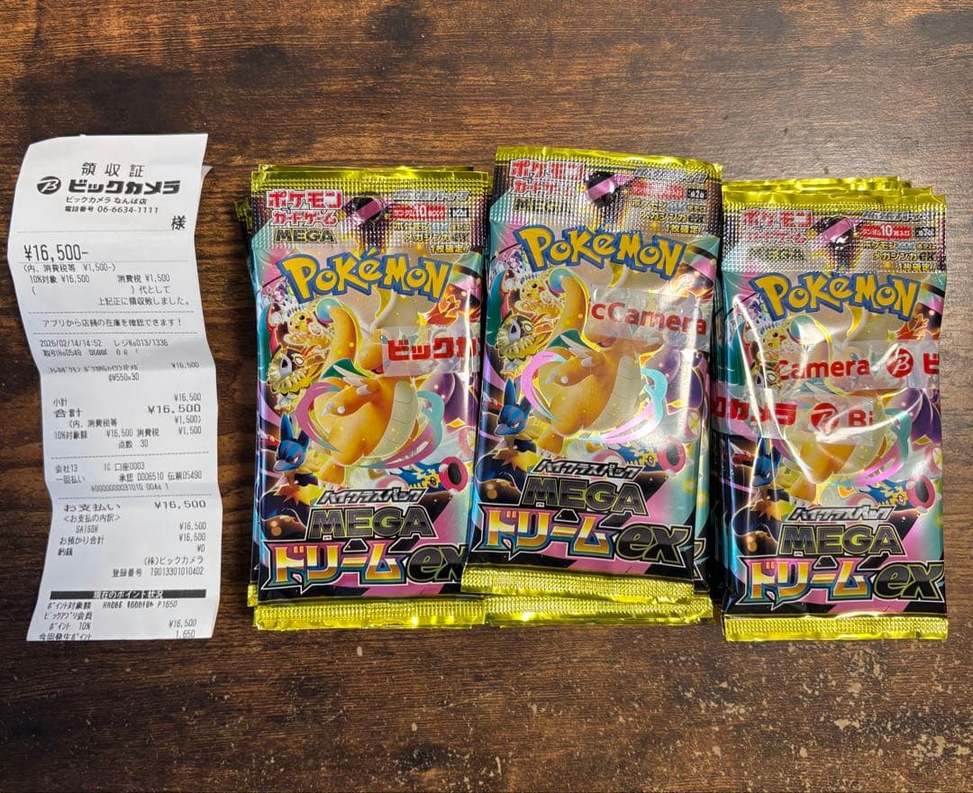 ポケモンカードゲーム MEGAドリームex 新品 未リサーチ 合計3BOX ポケモンカード | ポケモンカード メガドリームexの買取価格はこちら