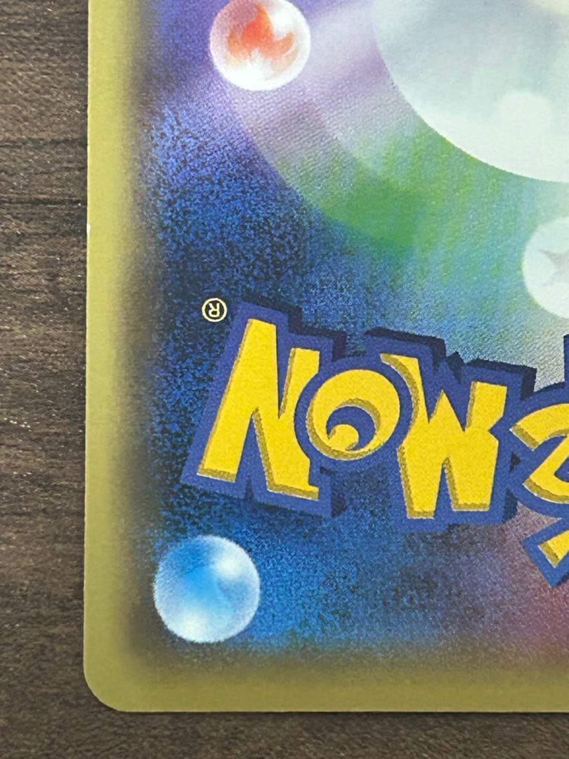 グレイシアEX SR XY10 めざめる超王 079/078 - メルカリ