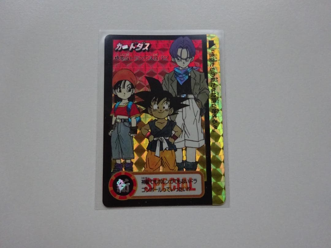 非売品｜ドラゴンボール 究極博'95 カードダス