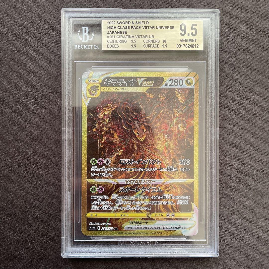 PSA9相当] ARS9 わるいスリーパー 拡張パック ロケット団の逆襲