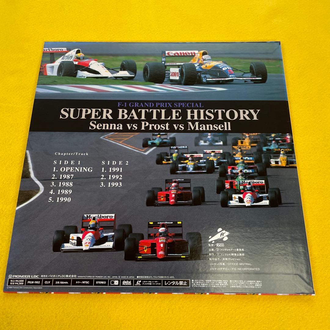 2枚 モナコ スーパーバトルヒストリー セナvsプロストvsマンセル