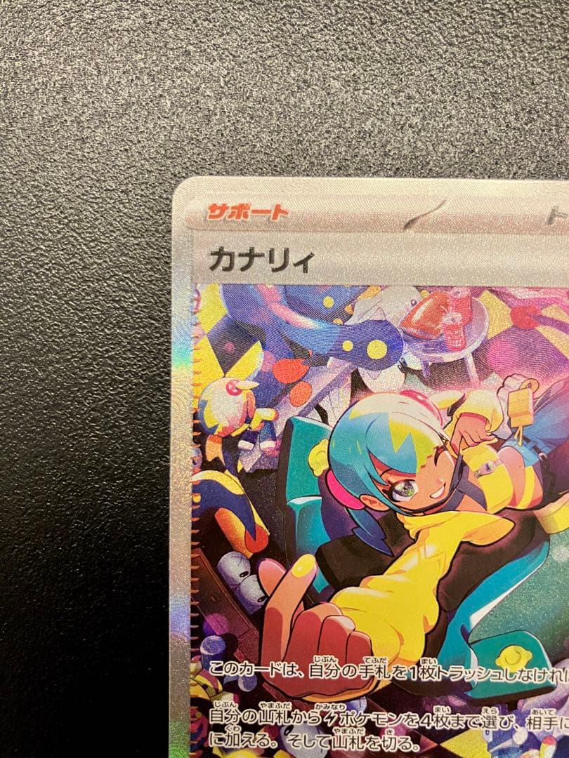 カナリィ SAR ポケモンカードMEGAドリームex 248/193 - メルカリ