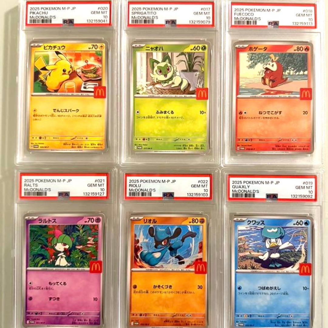 し*ろ様 タイムセール【PSA10】マクドナルド ピカチュウ コンプリートセット ポケモンカード PSA10 マクドナルド ピカチュウ プロモ 020/M-P
