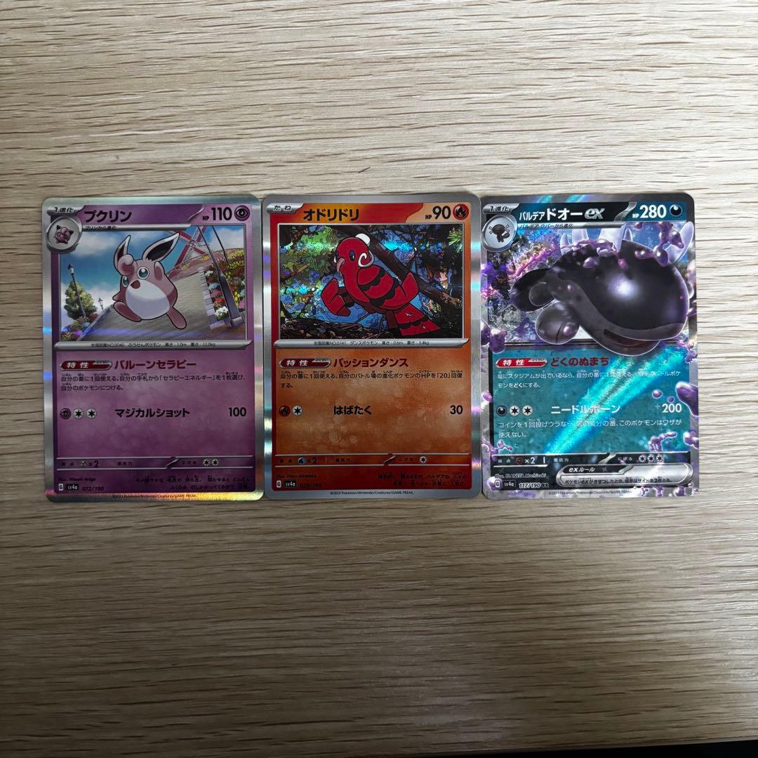 ポケカまとめ売り3枚 03 - メルカリ