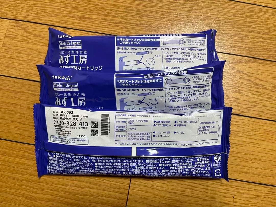 JC0062 浄水カートリッジ 新品 3本 - メルカリ