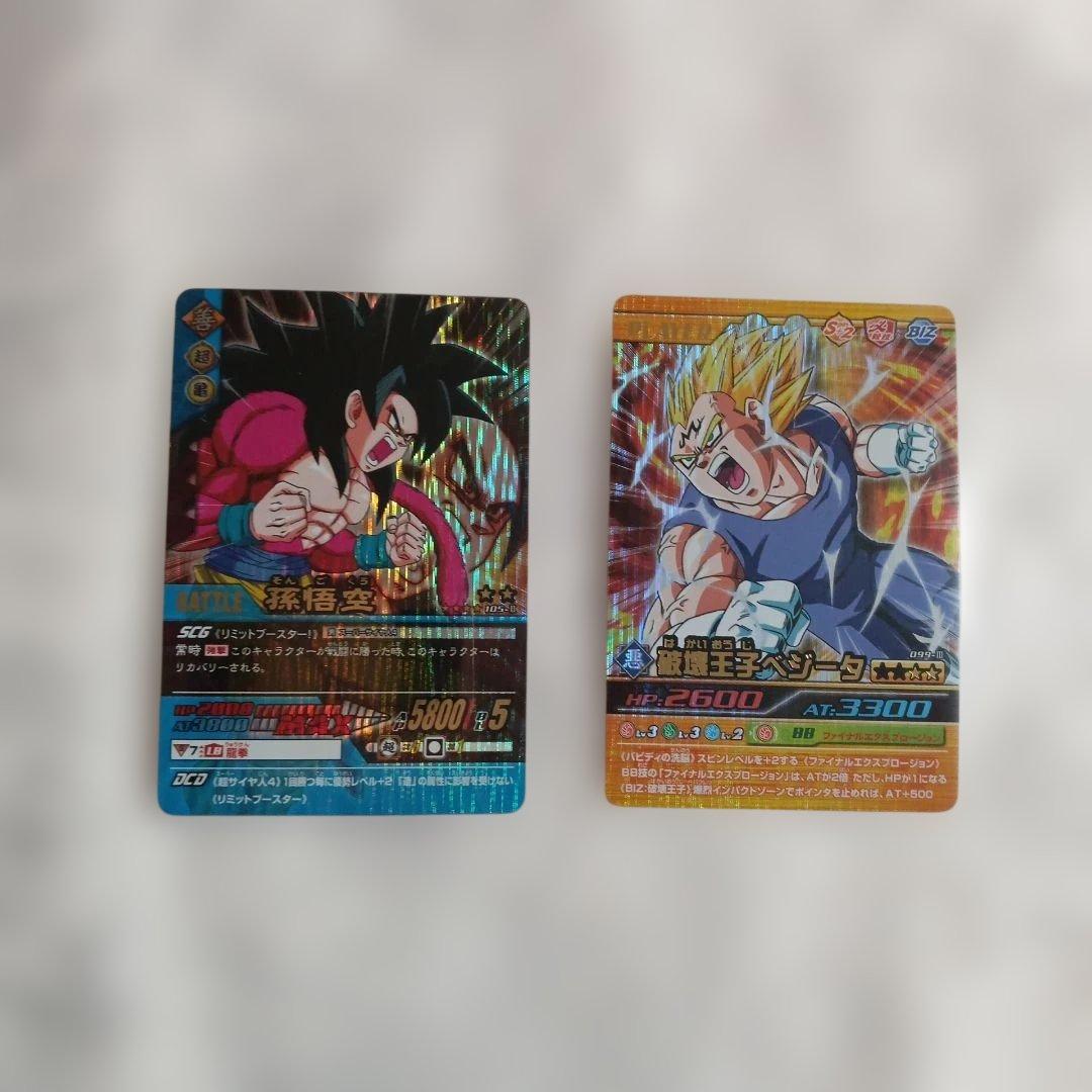 ドラゴンボールデータカードダス 孫悟空 破壊王子ベジータ2枚セット