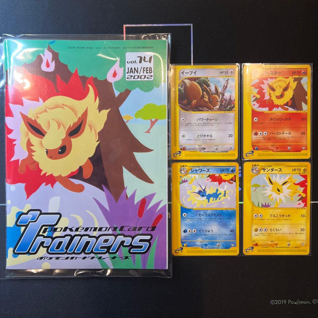 ポケモンカード 未使用 美品 トレーナーズvol.14 Amazon.co.jp: ポケモンカードゲームSV sv4M 拡張パック 未来の一閃