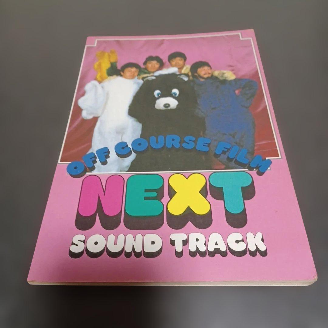 裁断済】オフコース NEXT バンドスコア 楽譜 - メルカリ