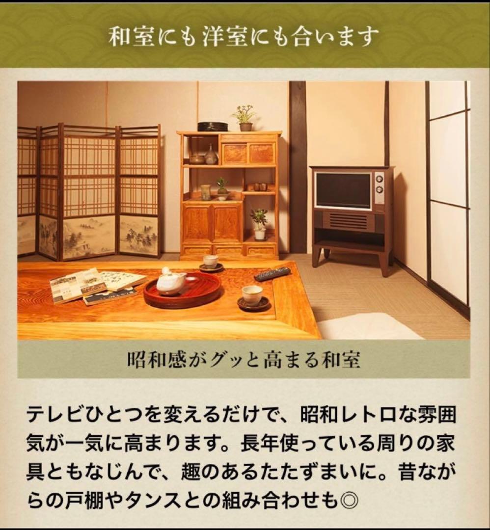 レトロモダン家具調TV EREO NFKT19-001 昭和 テレビ 19インチ - メルカリ