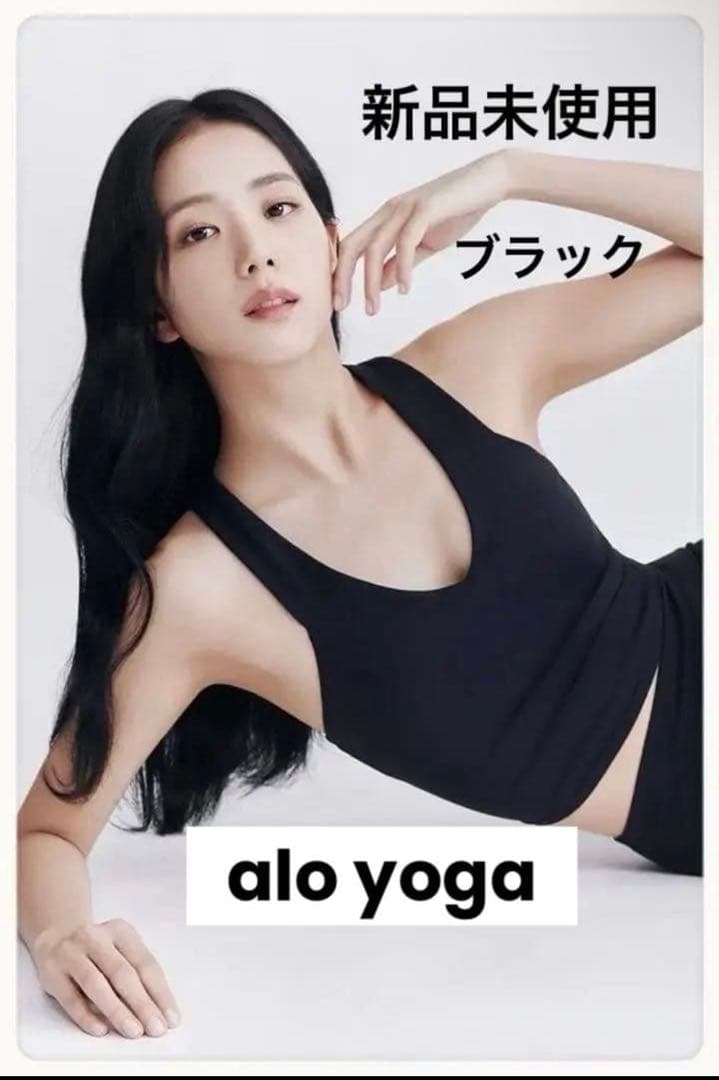 ALO yoga タンクトップAIRBRUSH REAL BRA ブラック - メルカリ