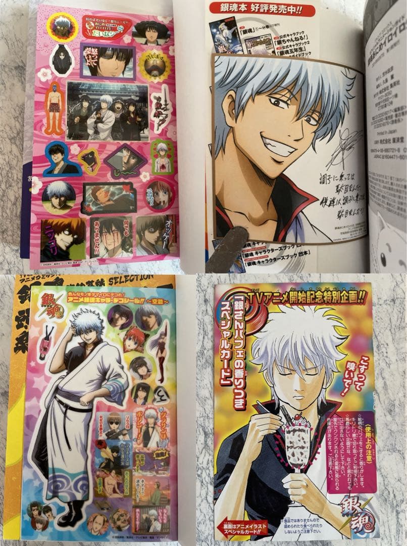 付録完備《初版17冊》】 3年Z組銀八先生 銀魂 関連本 ［19冊セット