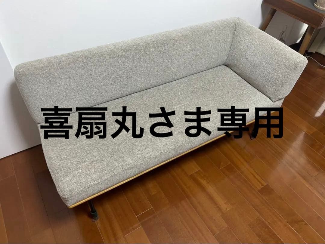 【配送可】取説付 unico funeat 2人掛け 2026年最新】unico FUNEATの人気アイテム - メルカリ