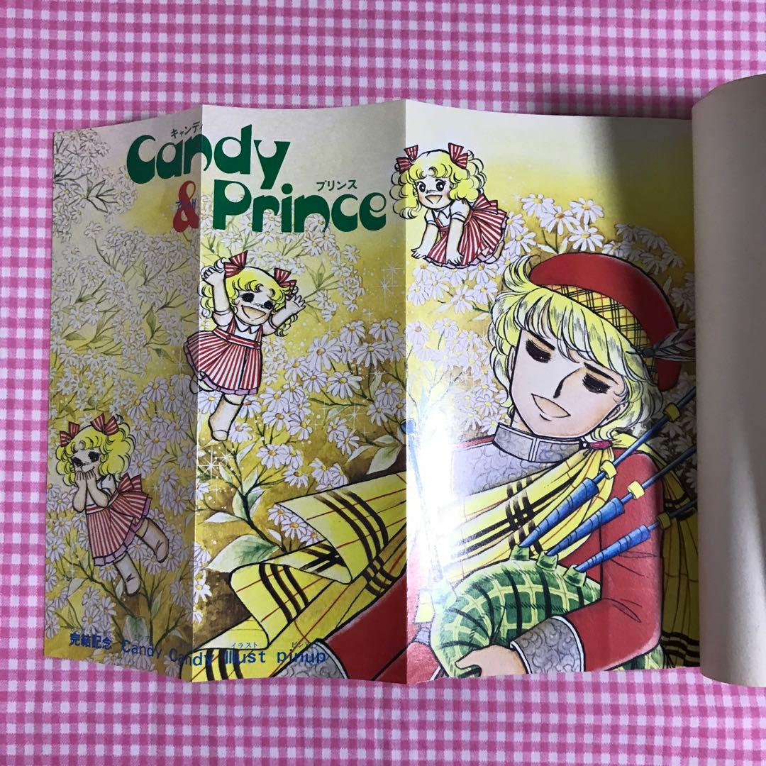 キャンディ♡キャンディ 全巻セット - メルカリ