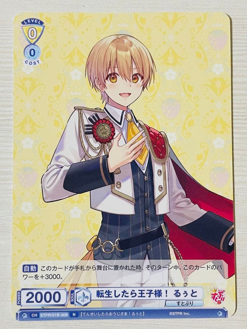 すとぷり ヴァイスシュヴァルツブラウ るぅとくん - メルカリ