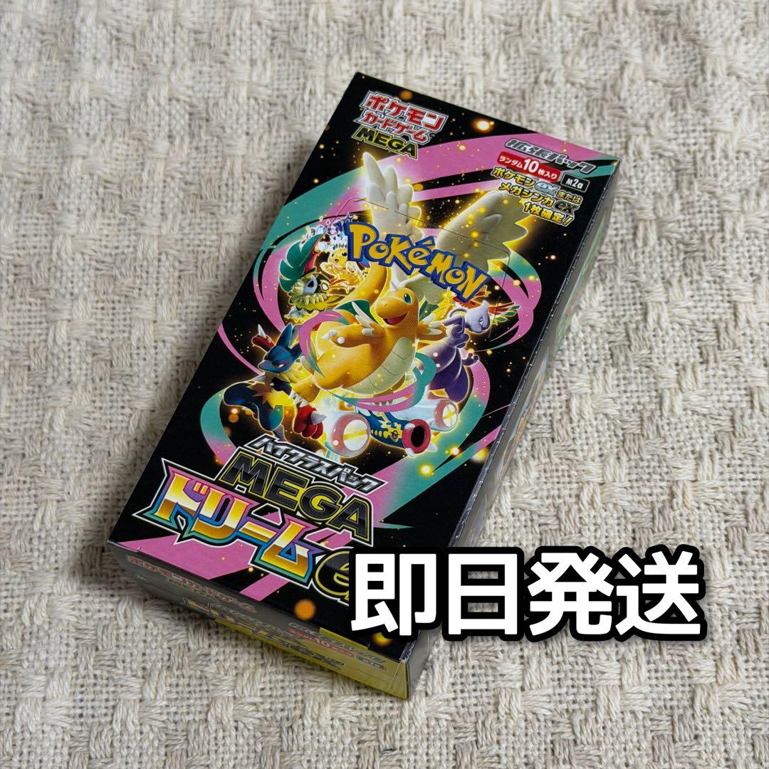 MEGAドリームex シュリンク無し ペリペリ有り 1BOX 即日発送 - メルカリ