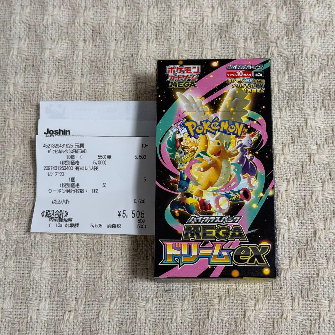 MEGAドリームex シュリンク無し ペリペリ有り 1BOX 即日発送 - メルカリ