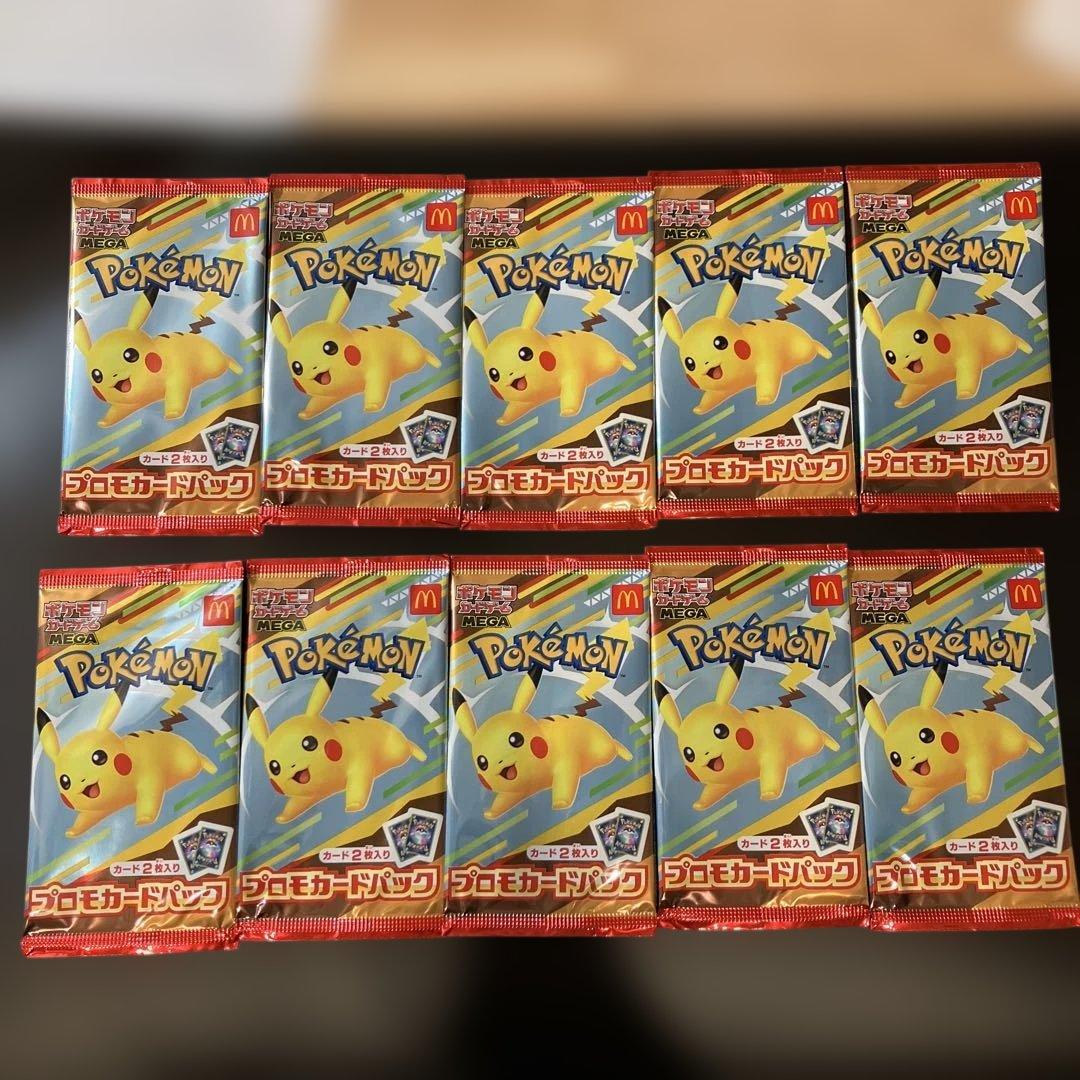 ポケモンカード マクドナルド限定二枚組プロモカードパック 10セット