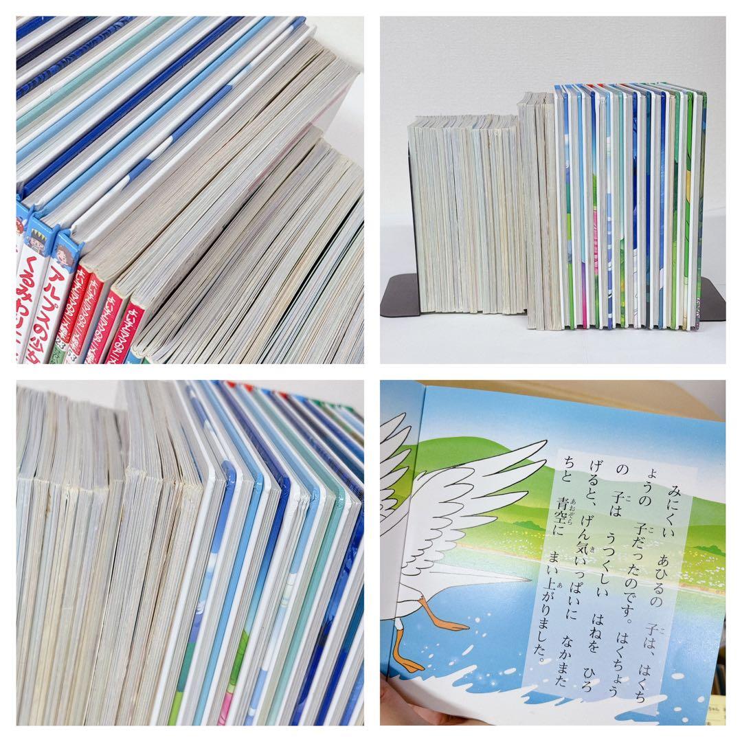 絵本 104冊】名作 アニメ 昔ばなし ディズニー まとめ売り セット 児童