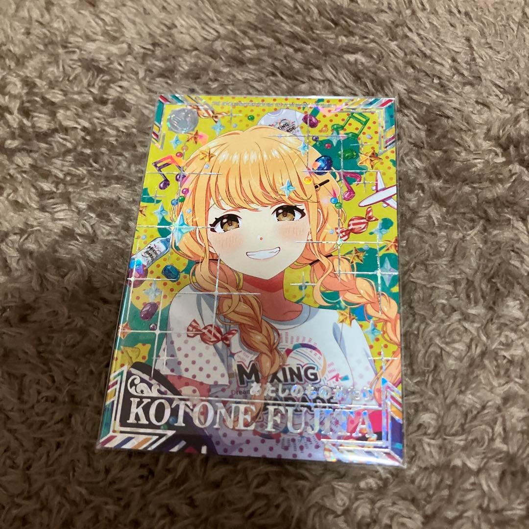 アイマスツアーズ ツアマス 第4弾 SSR 藤田ことね ことね - メルカリ