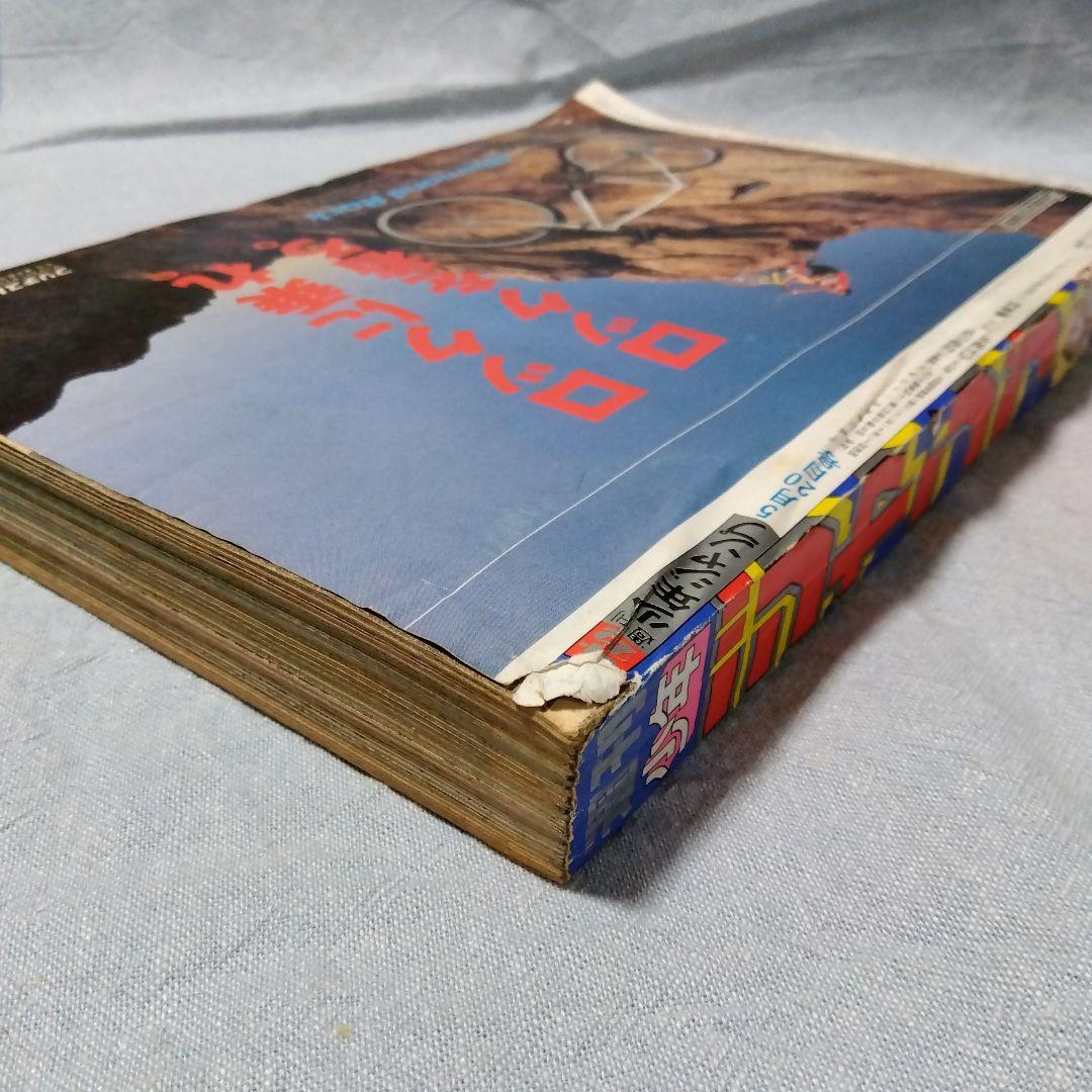 週刊少年ジャンプ 21・22合併号 1991年 当時物 - メルカリ