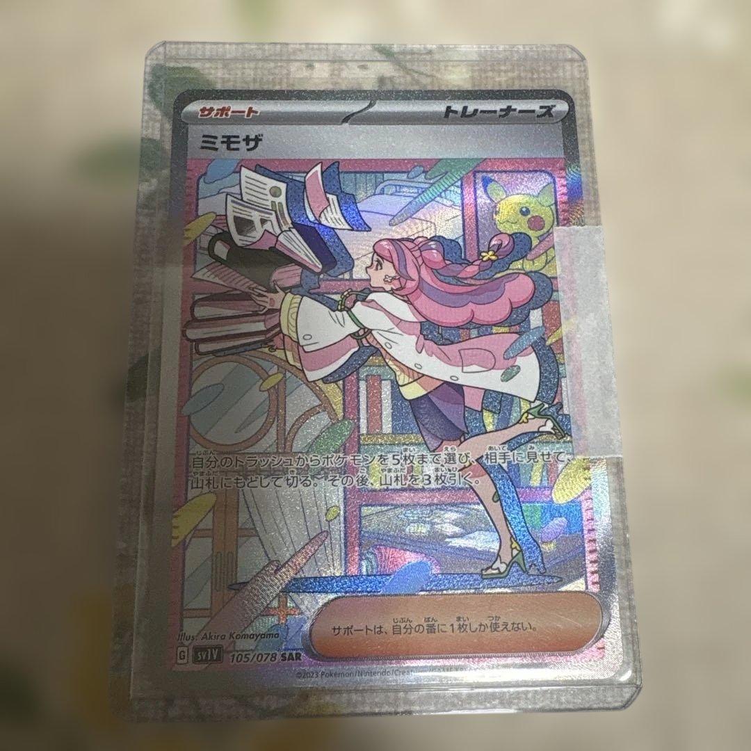 ミモザ SAR SV1V バイオレットex 105/078 - メルカリ