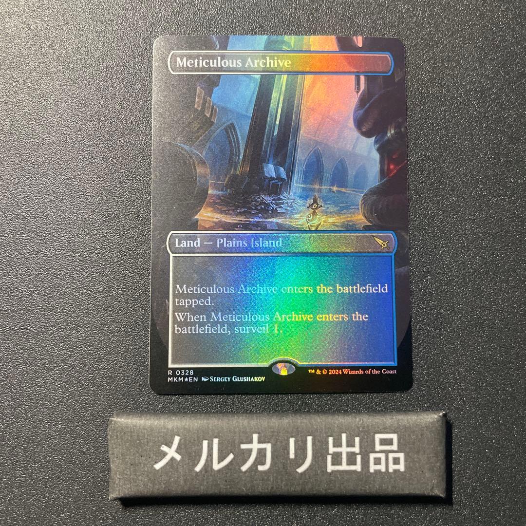 MTG foil 英語版 行き届いた書庫 ボーダーレス版 ③ Foil】(328)□ボーダーレス□《行き届いた書庫/Meticulous Archive