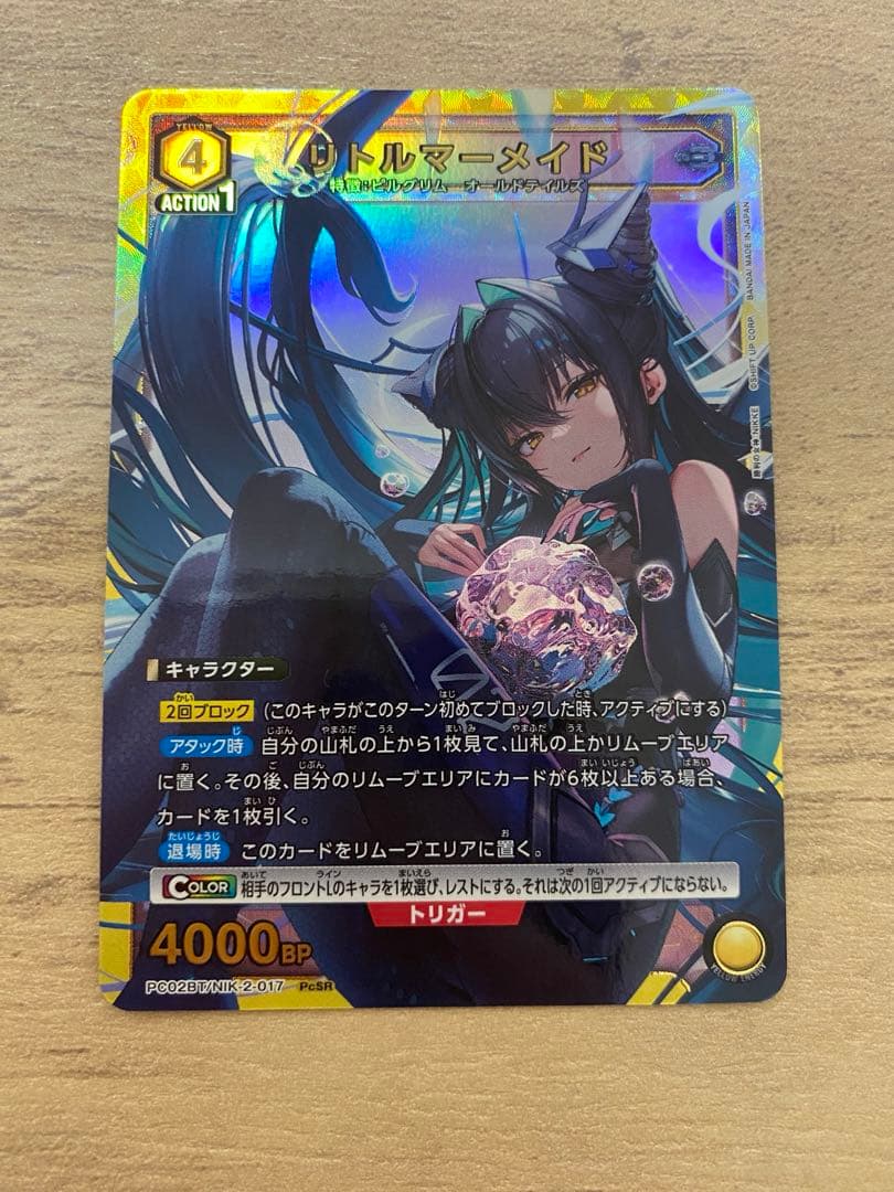 ユニオンアリーナ NIKKE リトルマーメイド PcSR - メルカリ