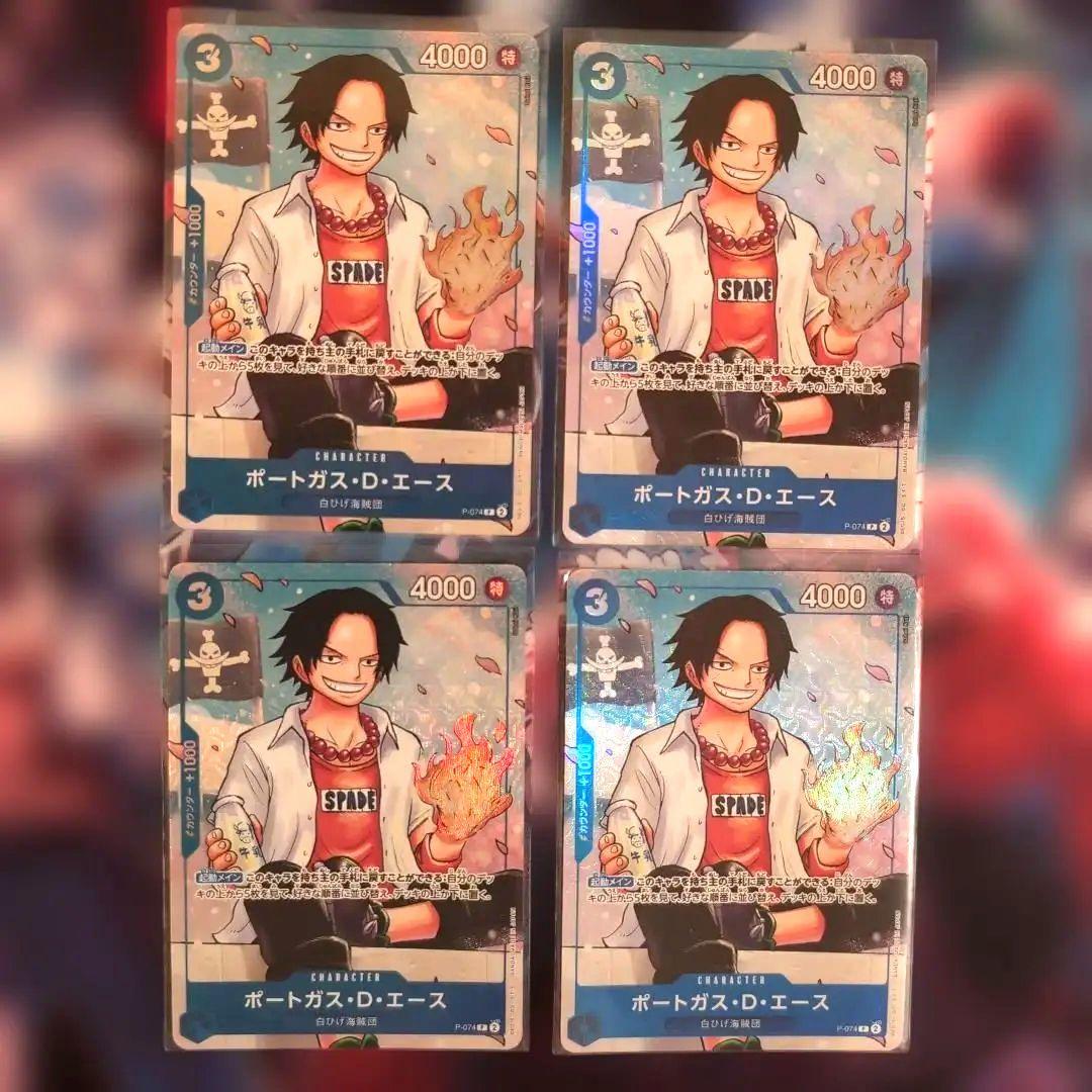 ポートガス・D・エース：最強ジャンプ5月号 応募者全員大サービス