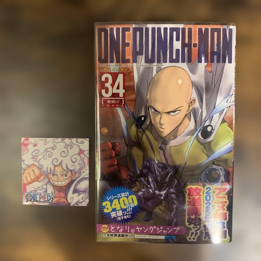 ワンパンマン 34巻 - メルカリ