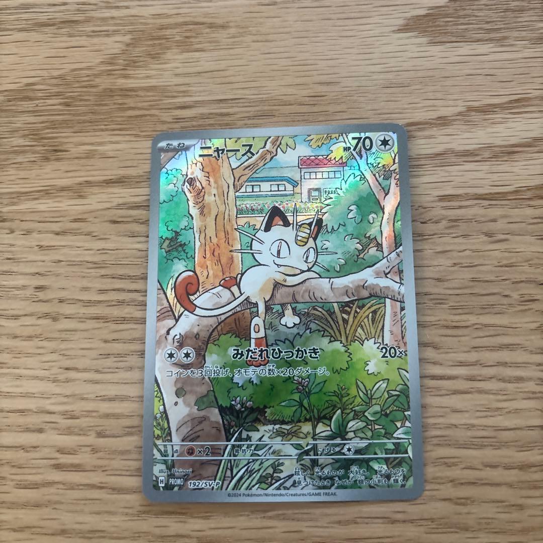 ニャース ar プロモ 192/SV-P スペシャルバトルセット - メルカリ