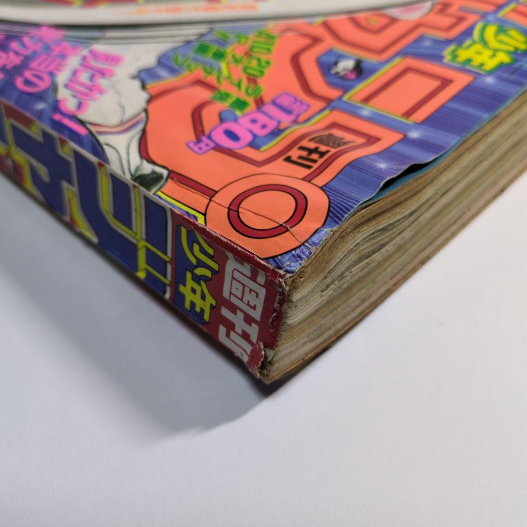 週刊少年ジャンプ No.10 1990年2月19日発行 レトロ 当時物 - メルカリ