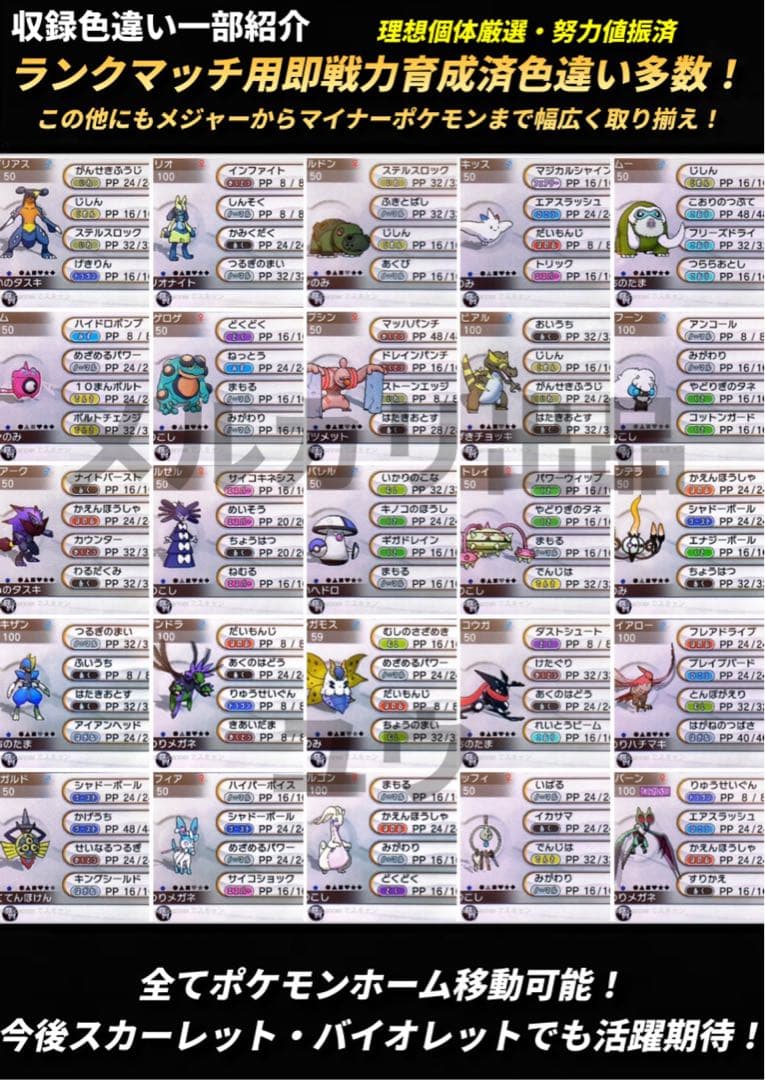 正規 色違い・配信完全コンプ・アイテム完備 ポケモン アルファ