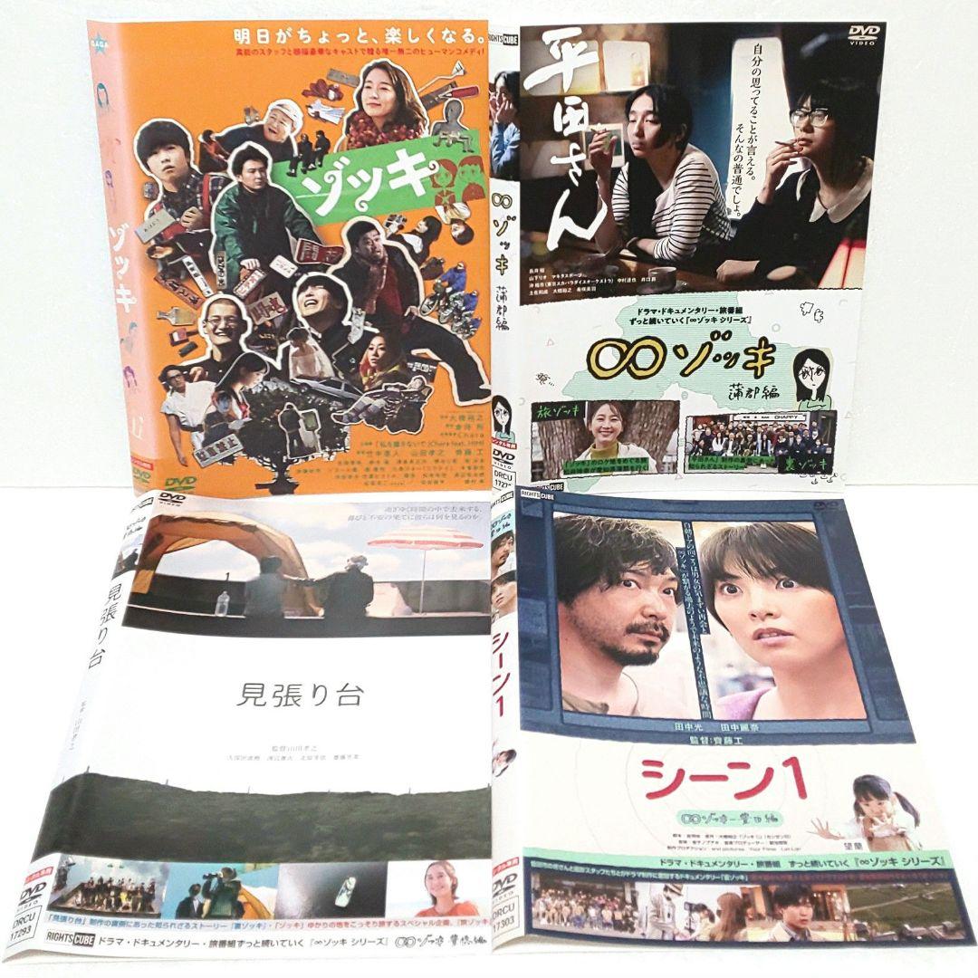 ゾッキ DVD 映画 セット ∞ゾッキ 竹中直人 山田孝之 斎藤工 - メルカリ
