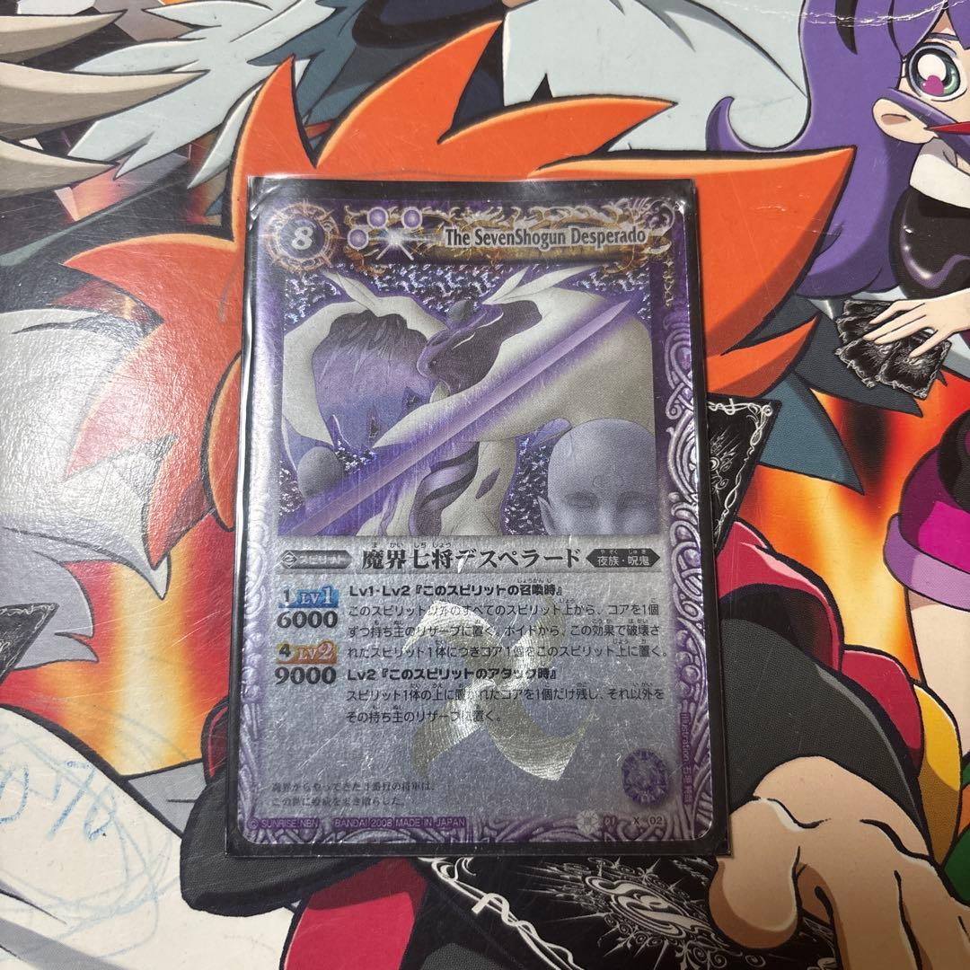 初期 バトルスピリッツ 魔界七将デスペラード Xレア 2008 キラ - メルカリ