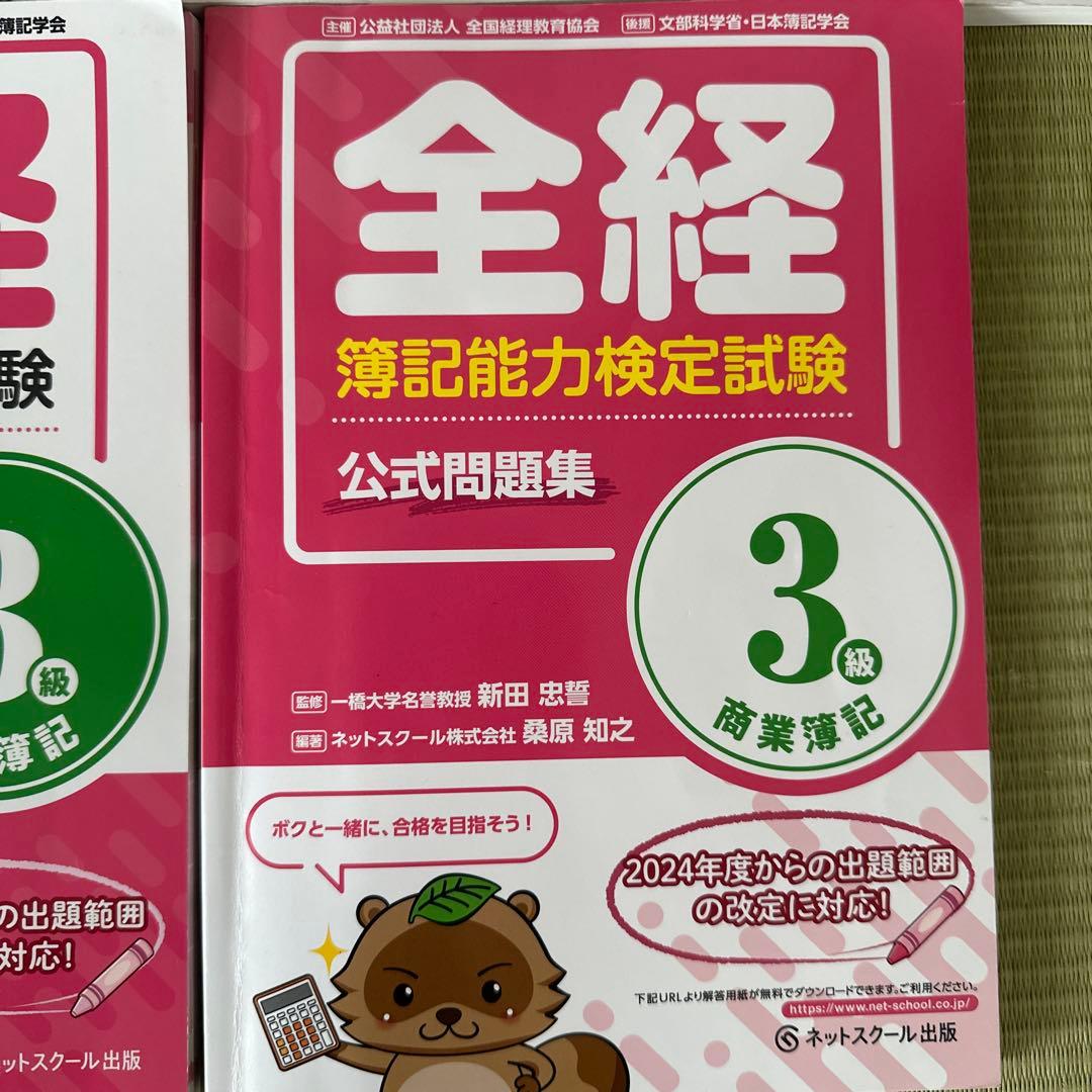 高校教材 資格教材 バラ売り⭕️