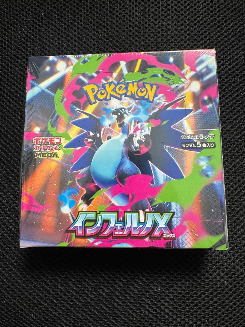 ポケモンカード インフェルノX 未開封BOX シュリンク付き 1box - メルカリ