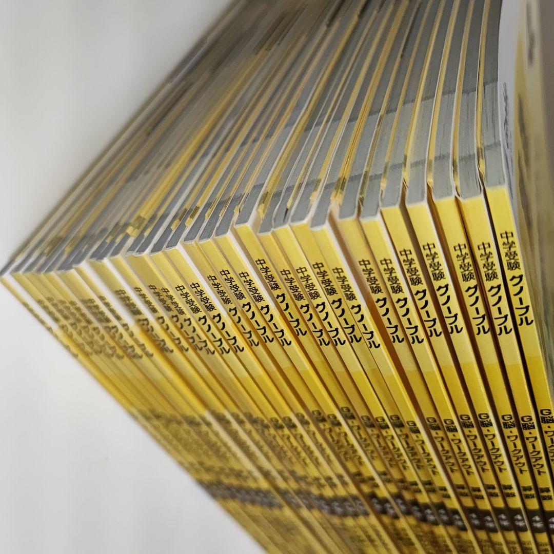 4年生 算数 グノーブル G脳グノワークアウト 全30冊 - メルカリ