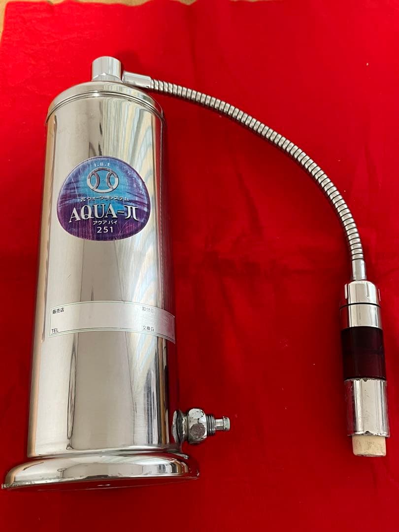 ◆アクア パイウォーター◆AQUA-π 251◆IBEテクノ 浄水器 浄水器 据置型 AQUA-π251（本体＋パイアップ付き）IBE（ アクアパイ251