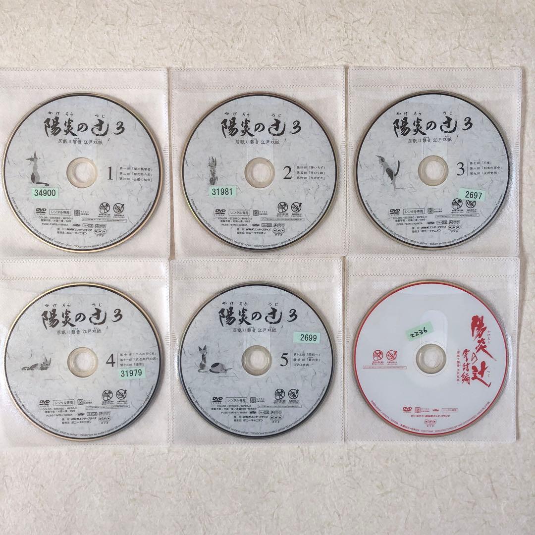 陽炎の辻 居眠り磐音 全18巻 DVDレンタル落ち