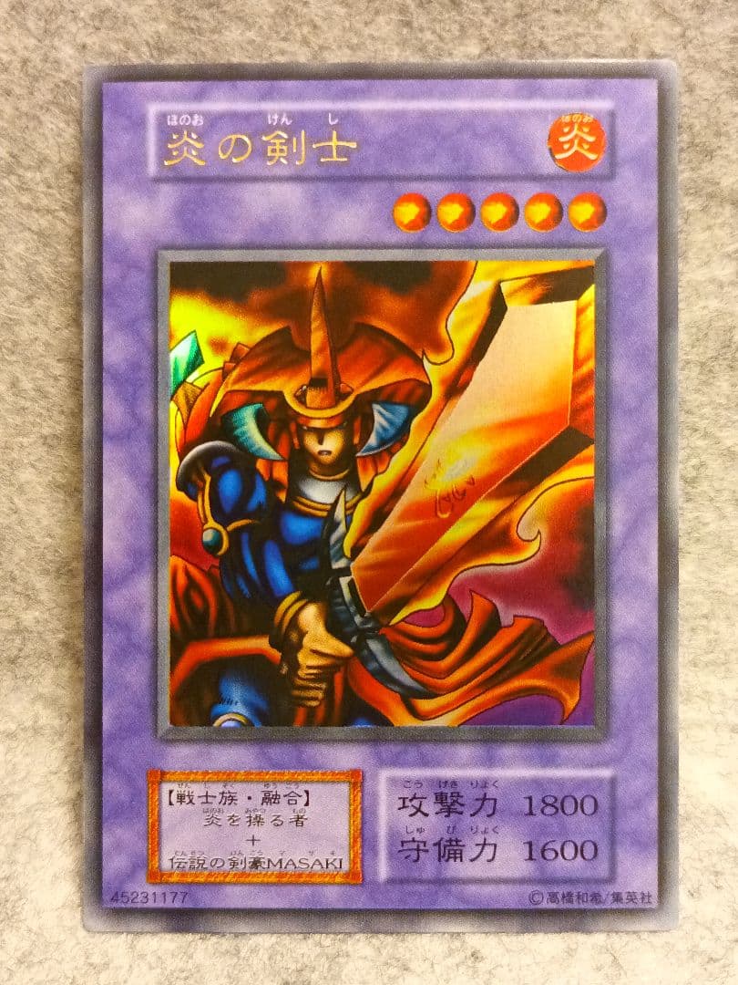 遊戯王 初期 炎の剣士 ウルトラレア - メルカリ