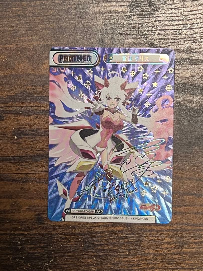 Reバース 雪音 クリス (PP)戦姫絶唱シンフォギアXD UNLIMITED - メルカリ