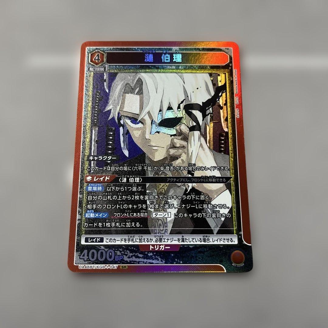 ユニアリ カグラバチ SR 漣 伯理 - メルカリ