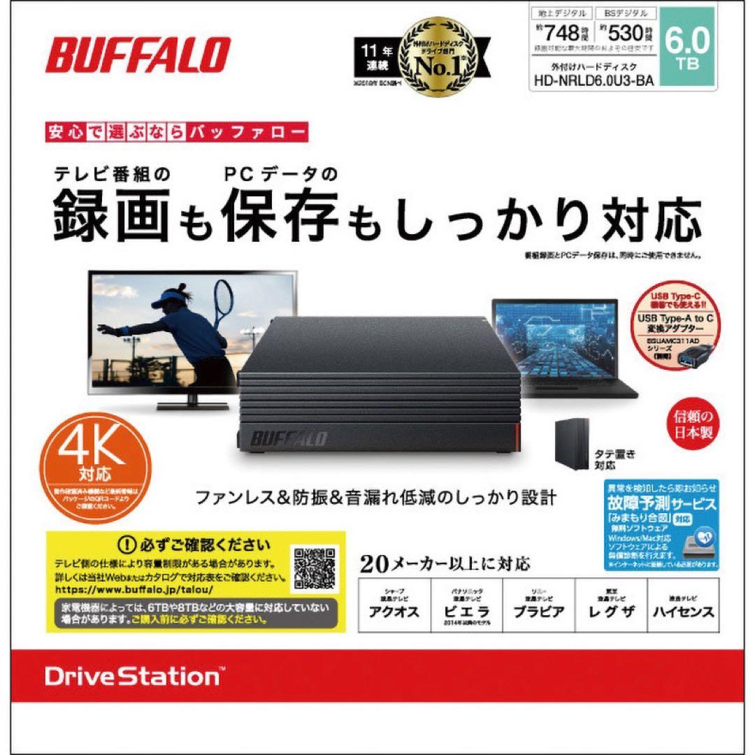 24時間連続録画対応6TB USB 3.1接続外付ハードディスク静音＆省エネ 楽天市場】HDD 外付け 6TB 高耐久 内蔵 ハードディスク WD Red Plus