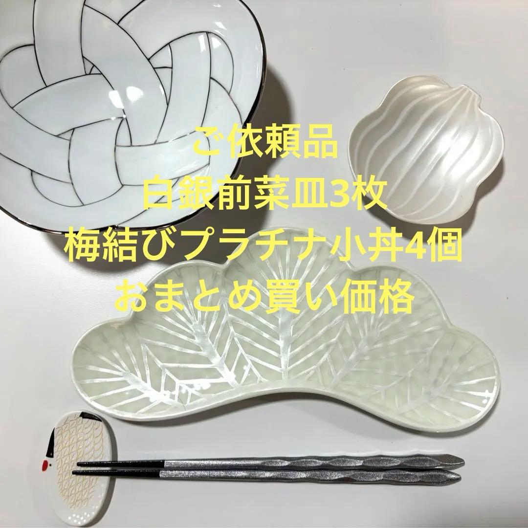 【新品】【大人気】有田焼幸楽窯　錦銀松葉形前菜皿3枚セット　縁起物 kor0zz051-d_img1.jpg