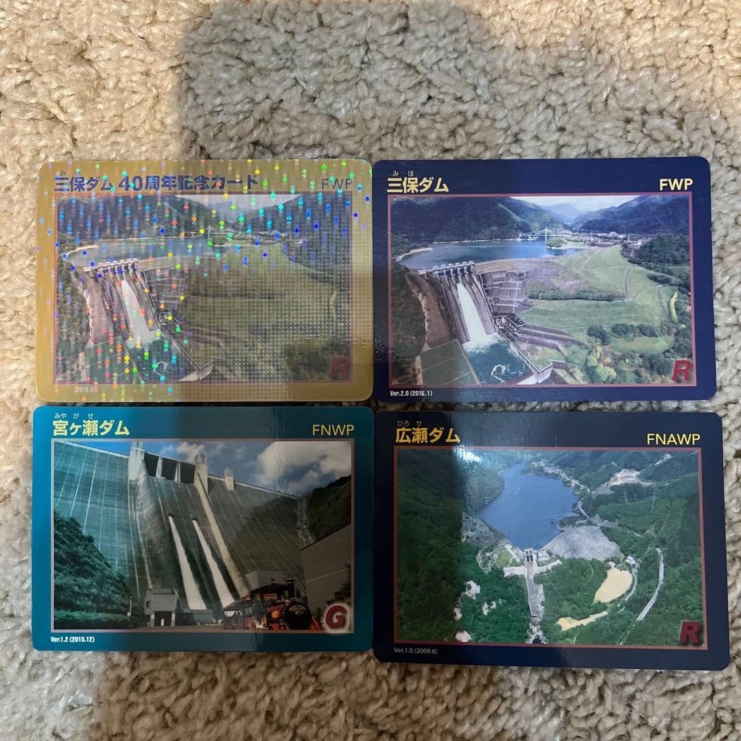 ダムカード 4枚セット - メルカリ