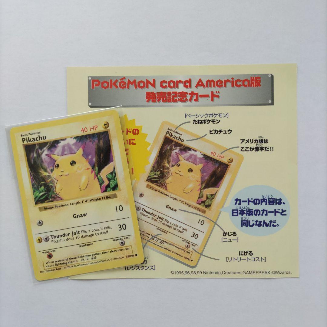 ポケモンカード 英語版発売記念カード ピカチュウ - メルカリ