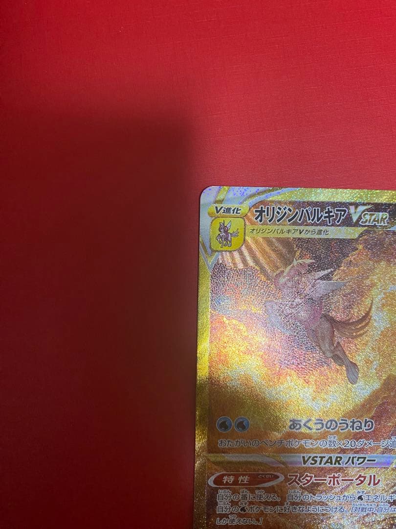 オリジンパルキアVSTAR UR S12a VSTARユニバース 259/172 - メルカリ