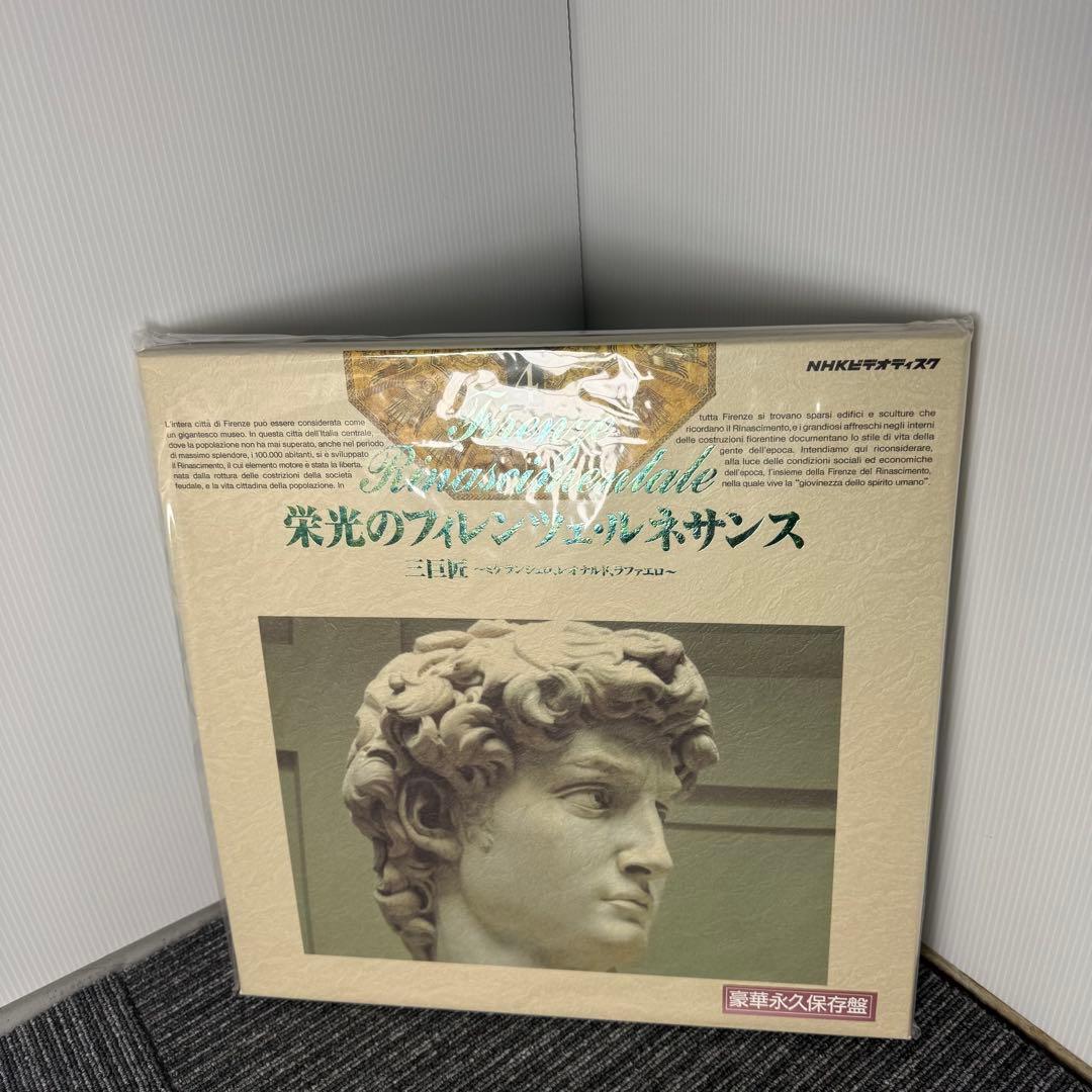 NHKビデオディスク 栄光のフィレンツェ・ルネサンス LD全5巻セット
