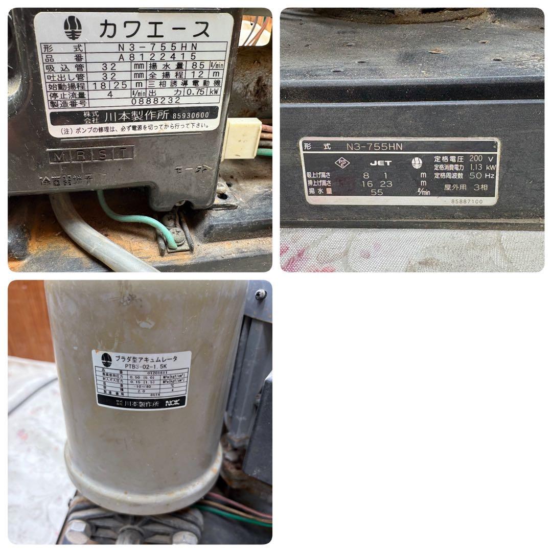川本 浅井戸ポンプ カワエース N3-755HN 3相 中古 50hz用 - メルカリ